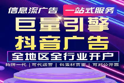 信息流广告的奥秘：从创意到执行的完整流程解析